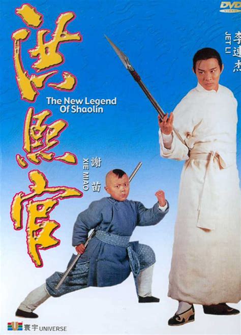 The Legend Of The Shaolin Betfair